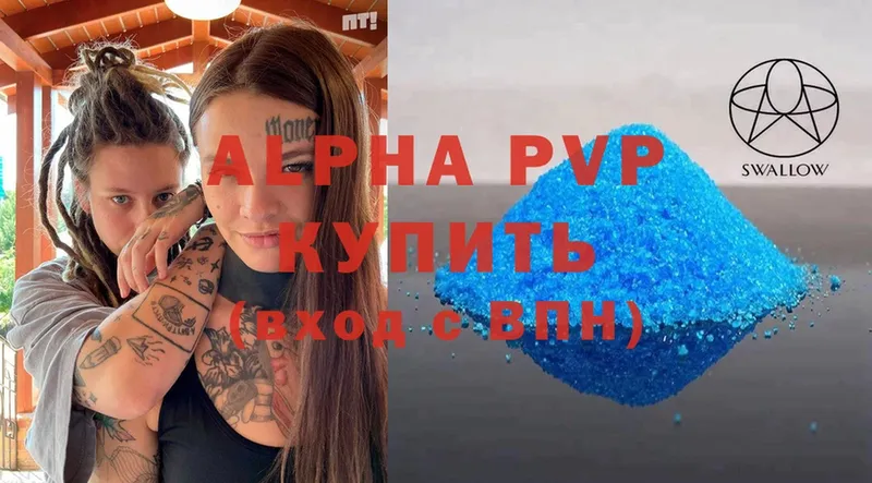 A PVP Соль  Балабаново 