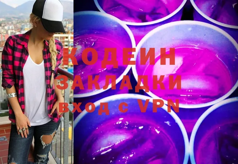 МЕГА маркетплейс  дарк нет состав  Codein Purple Drank  Балабаново 