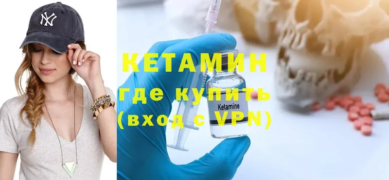 Кетамин ketamine  OMG ССЫЛКА  Балабаново 